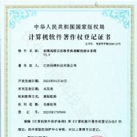 �T����У�p��(chu��ng)��������(zh��n)�x�ܾC��ϵ�y(t��ng)V3.0